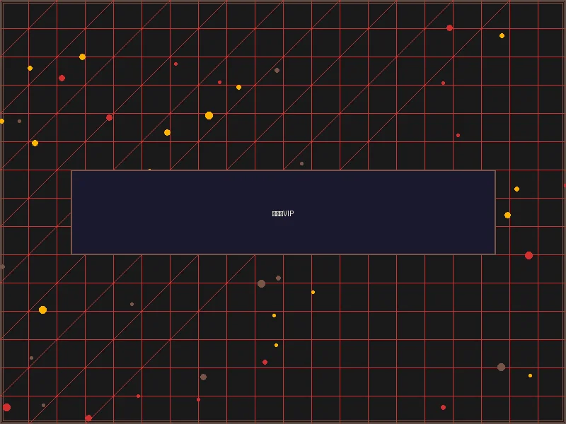 巅峰国际 摩天楼VIP层级体系 - 赛博都市权限